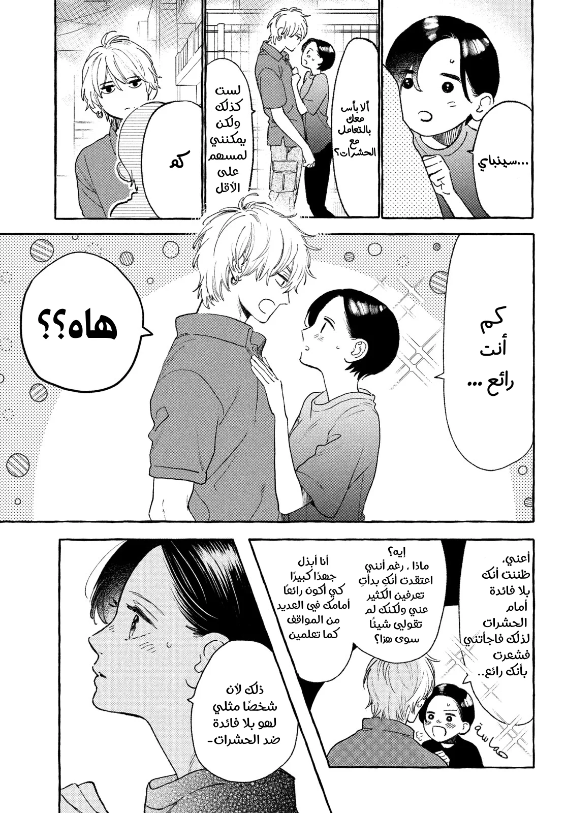Read Uruwashi no Yoi no Tsuki AR Manga Online