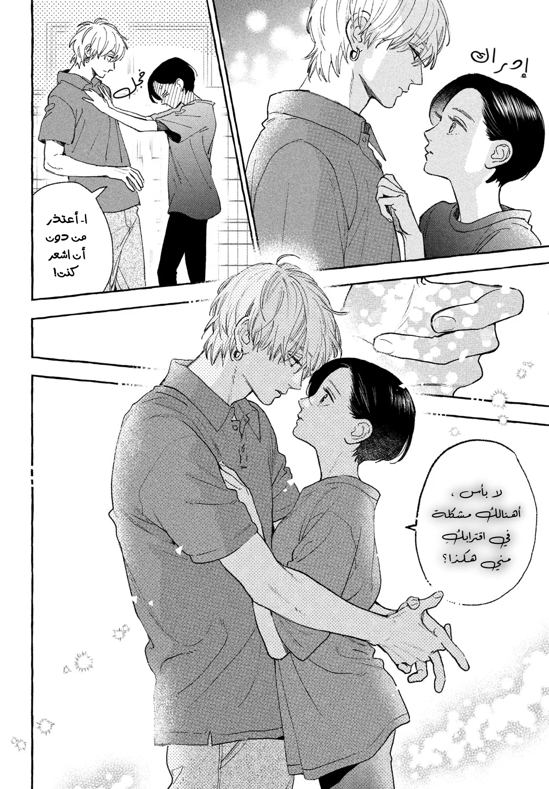 Read Uruwashi no Yoi no Tsuki AR Manga Online