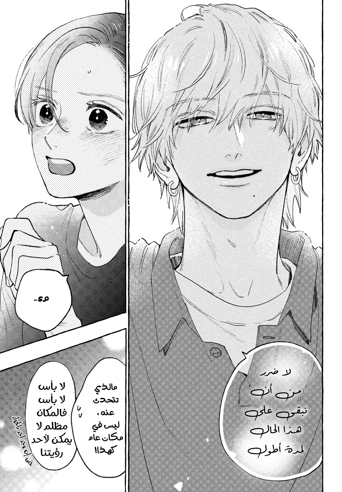 Read Uruwashi no Yoi no Tsuki AR Manga Online