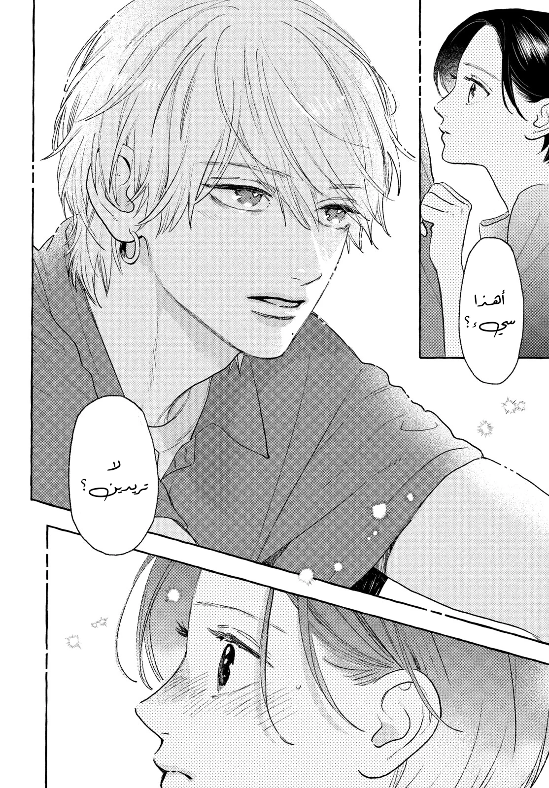 Read Uruwashi no Yoi no Tsuki AR Manga Online