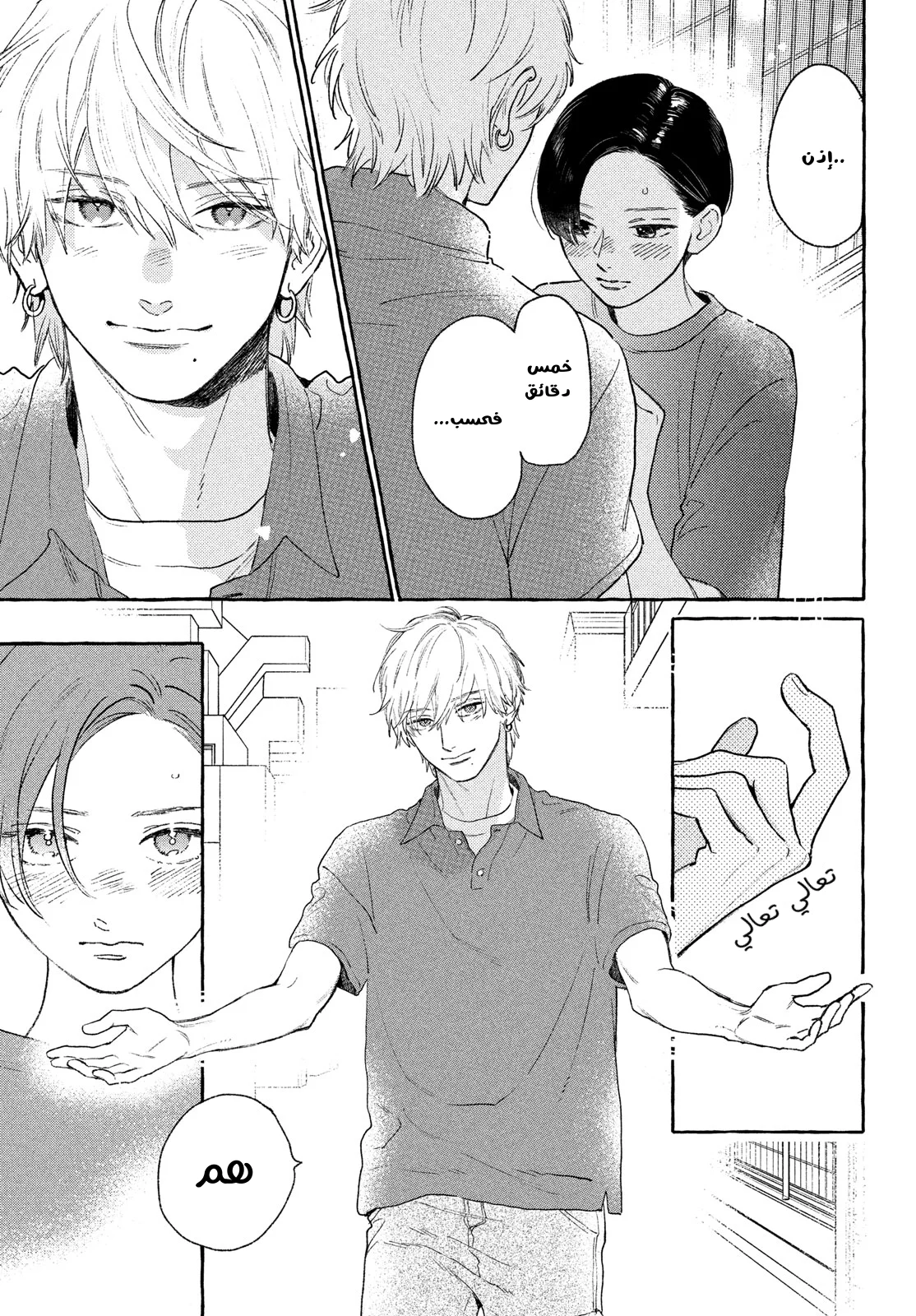Read Uruwashi no Yoi no Tsuki AR Manga Online
