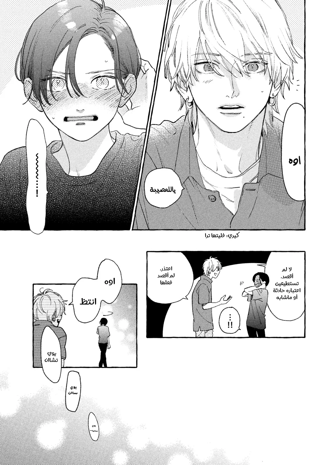Read Uruwashi no Yoi no Tsuki AR Manga Online