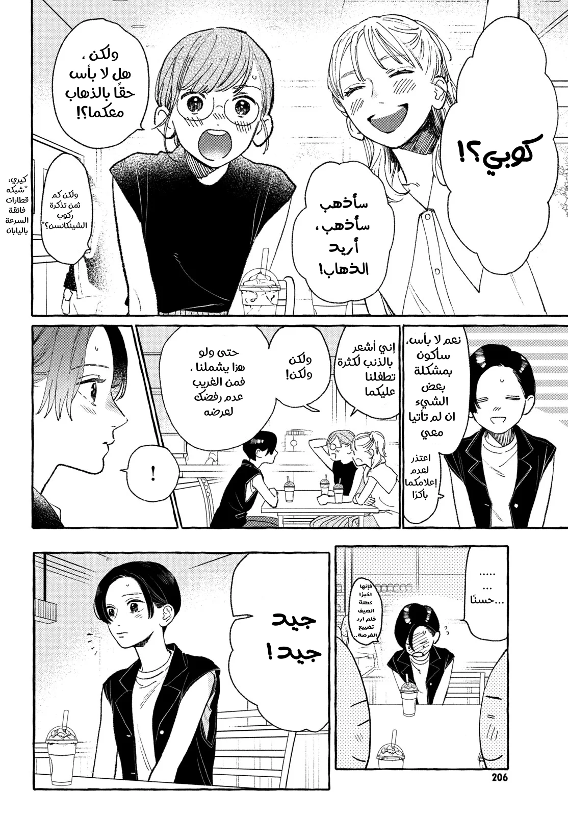 Read Uruwashi no Yoi no Tsuki AR Manga Online