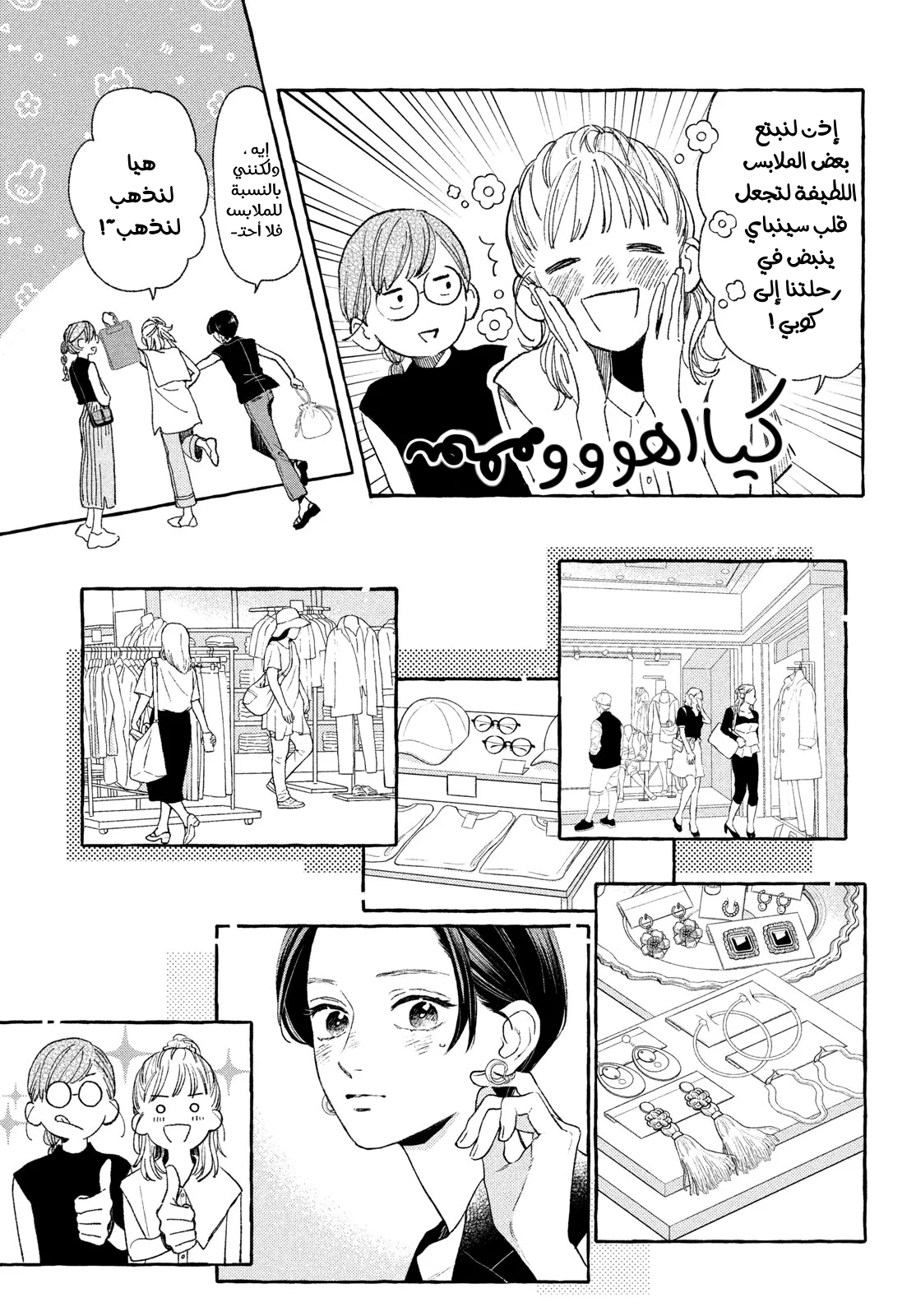 Read Uruwashi no Yoi no Tsuki AR Manga Online