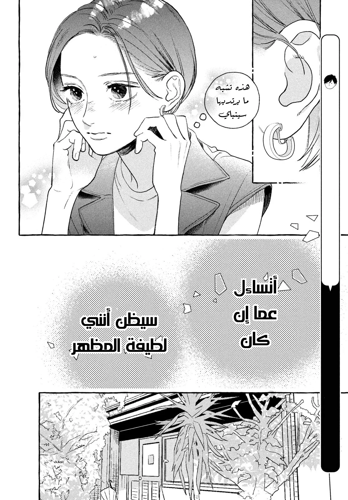 Read Uruwashi no Yoi no Tsuki AR Manga Online