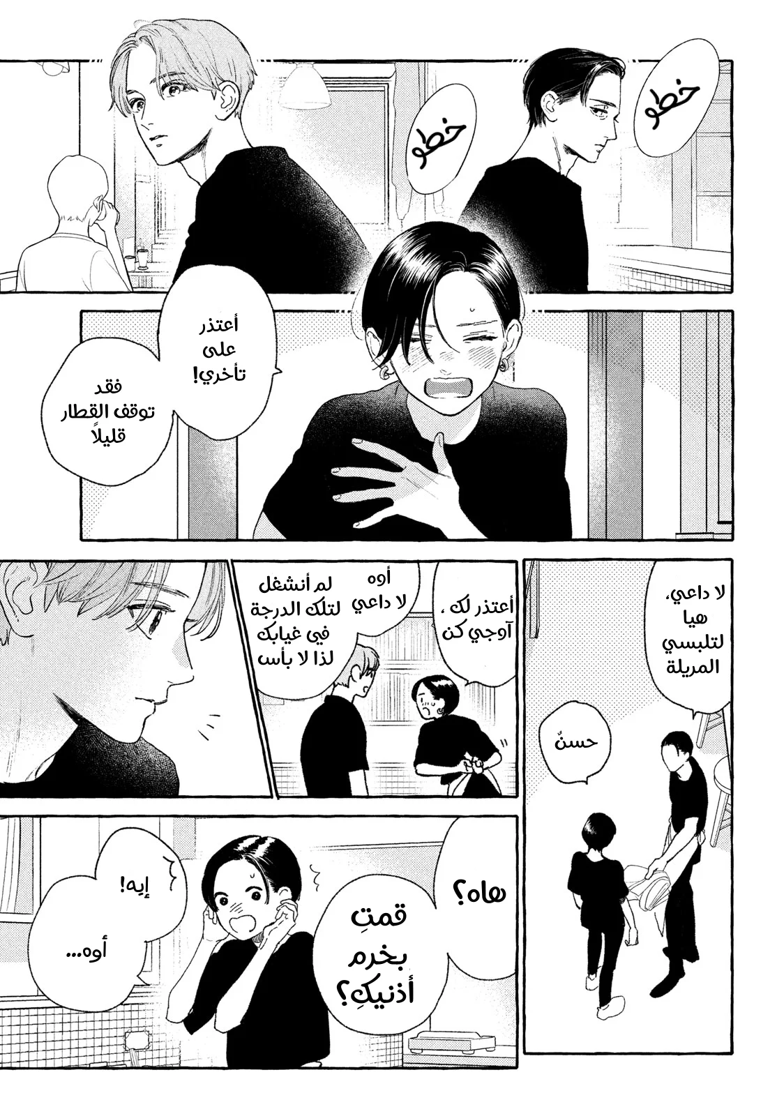 Read Uruwashi no Yoi no Tsuki AR Manga Online