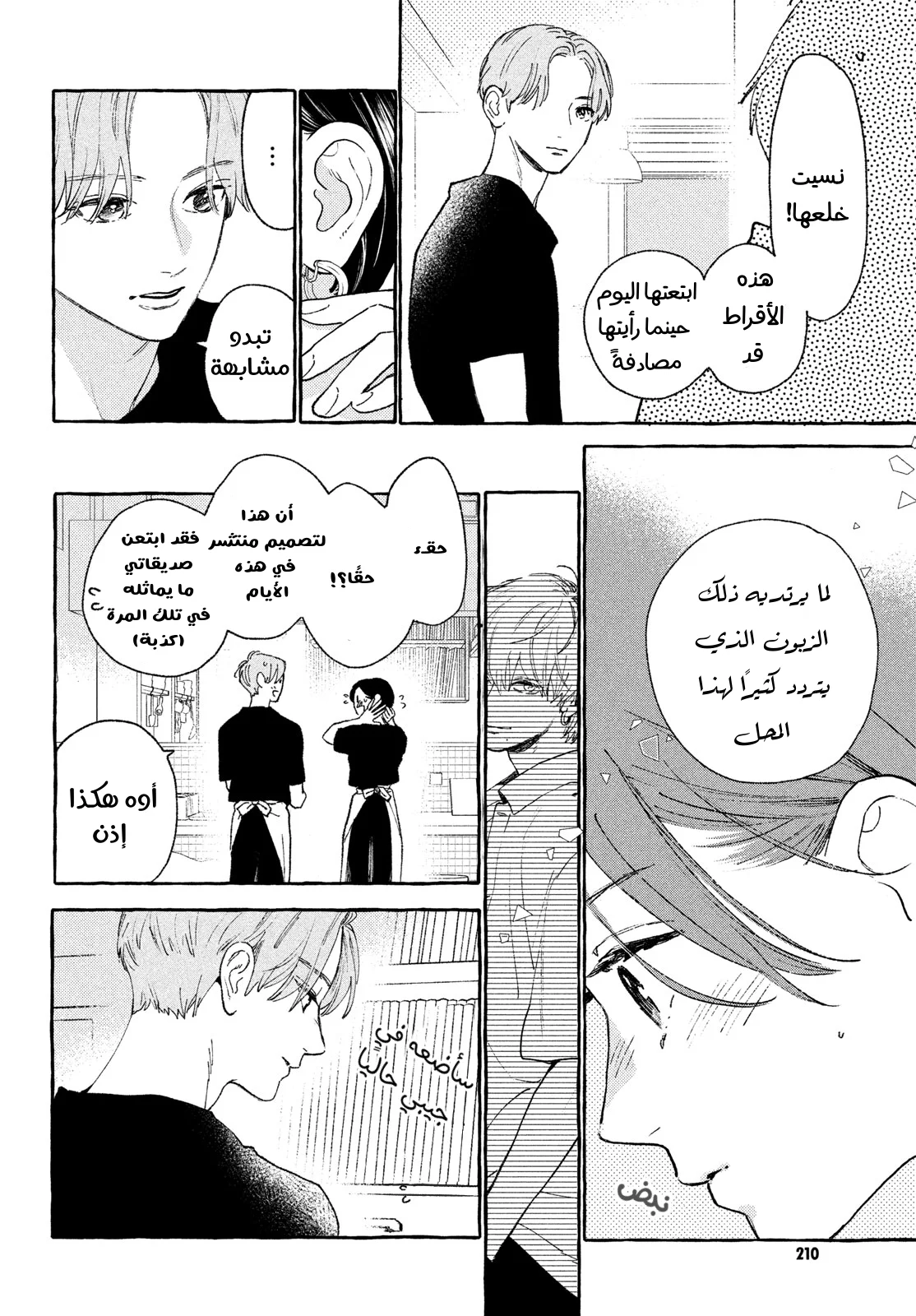 Read Uruwashi no Yoi no Tsuki AR Manga Online
