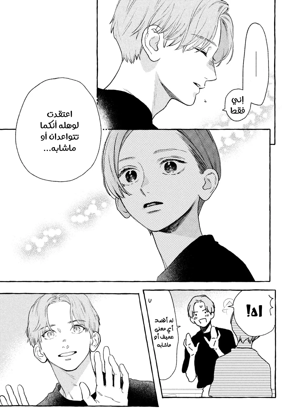 Read Uruwashi no Yoi no Tsuki AR Manga Online
