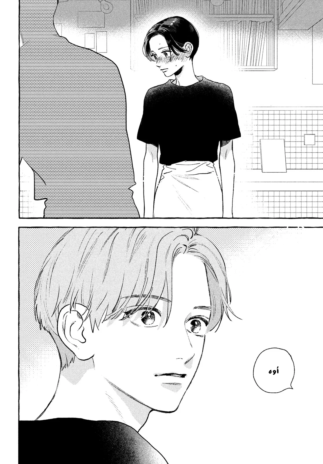 Read Uruwashi no Yoi no Tsuki AR Manga Online
