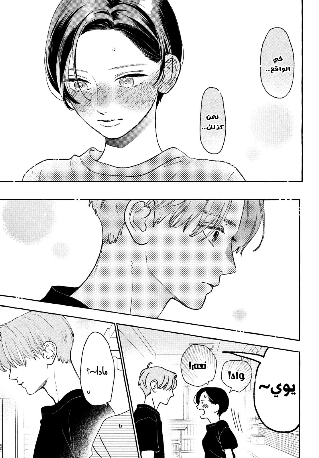 Read Uruwashi no Yoi no Tsuki AR Manga Online