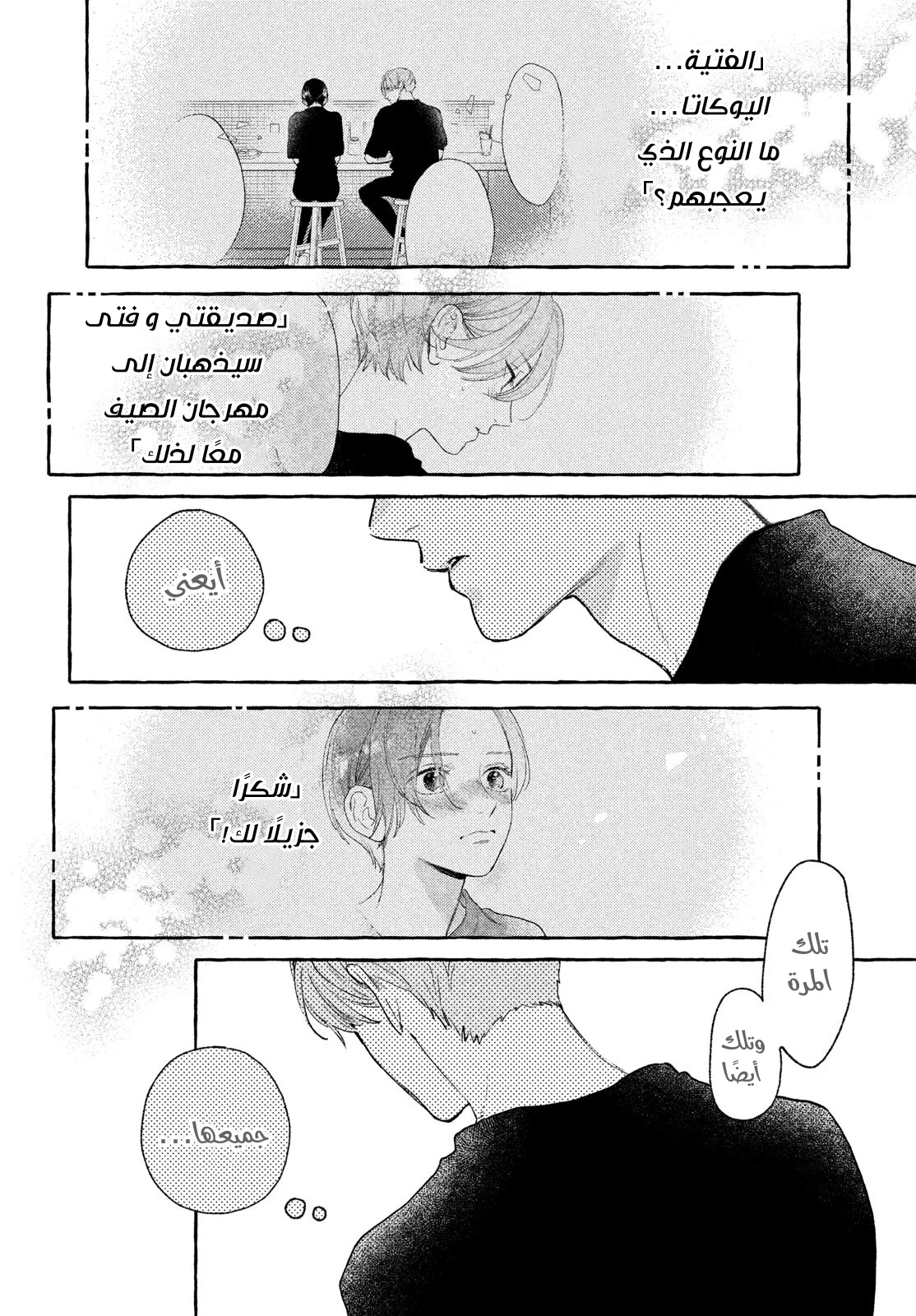 Read Uruwashi no Yoi no Tsuki AR Manga Online