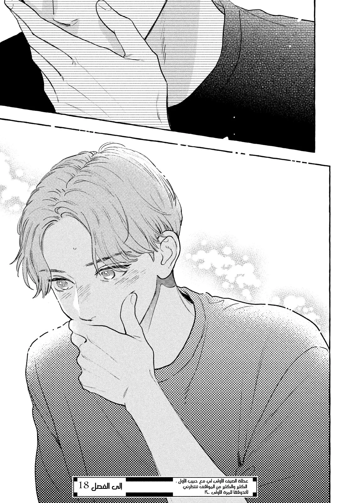 Read Uruwashi no Yoi no Tsuki AR Manga Online