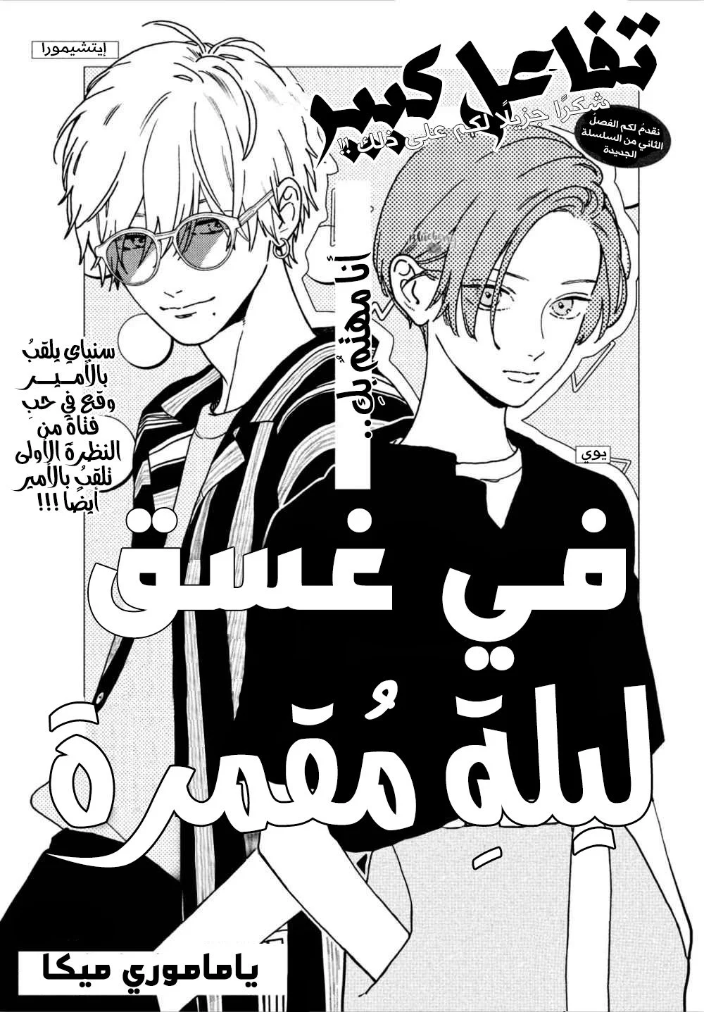 Read Uruwashi no Yoi no Tsuki AR Manga Online