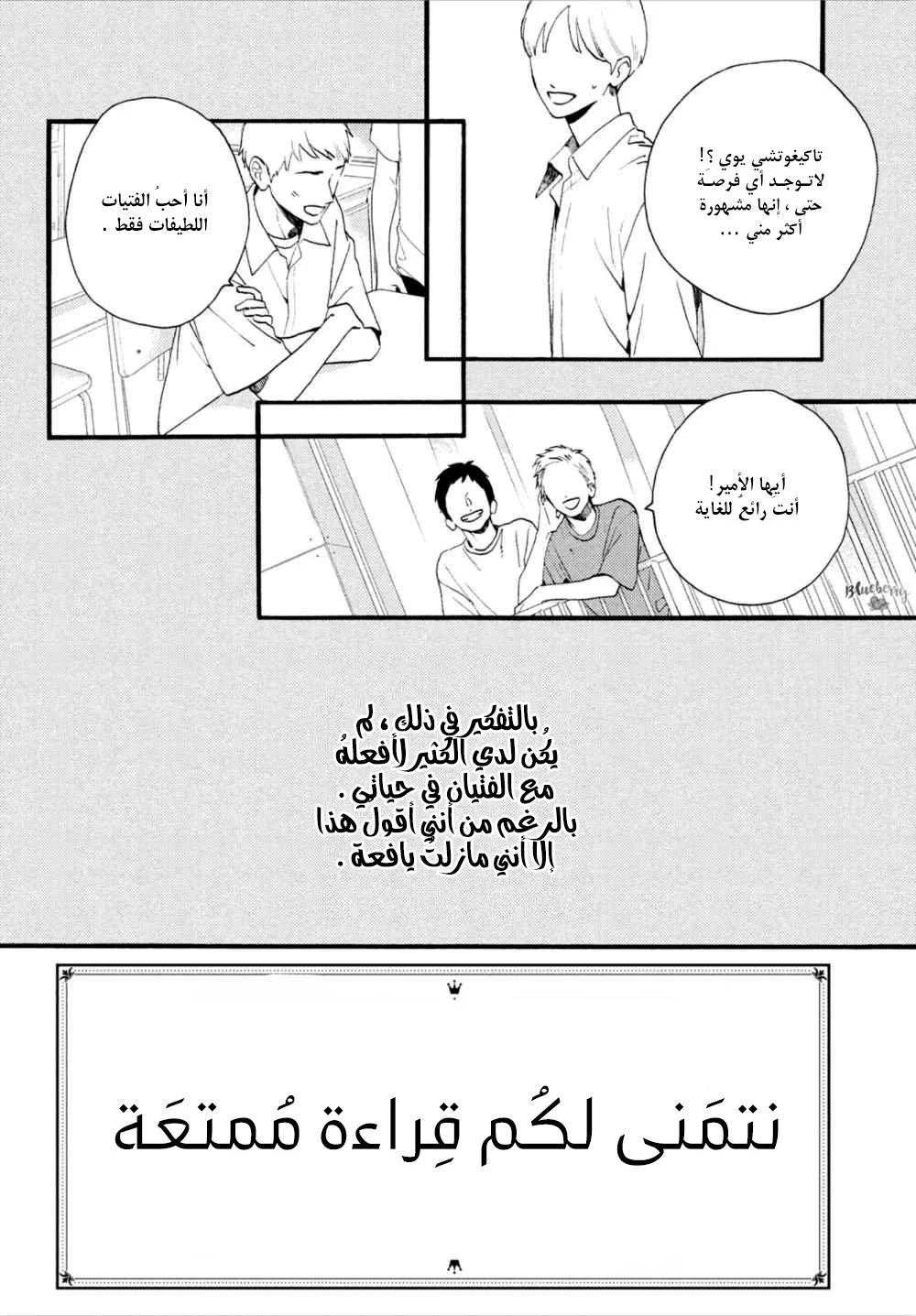 Read Uruwashi no Yoi no Tsuki AR Manga Online