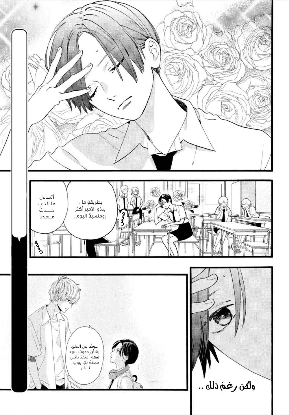 Read Uruwashi no Yoi no Tsuki AR Manga Online