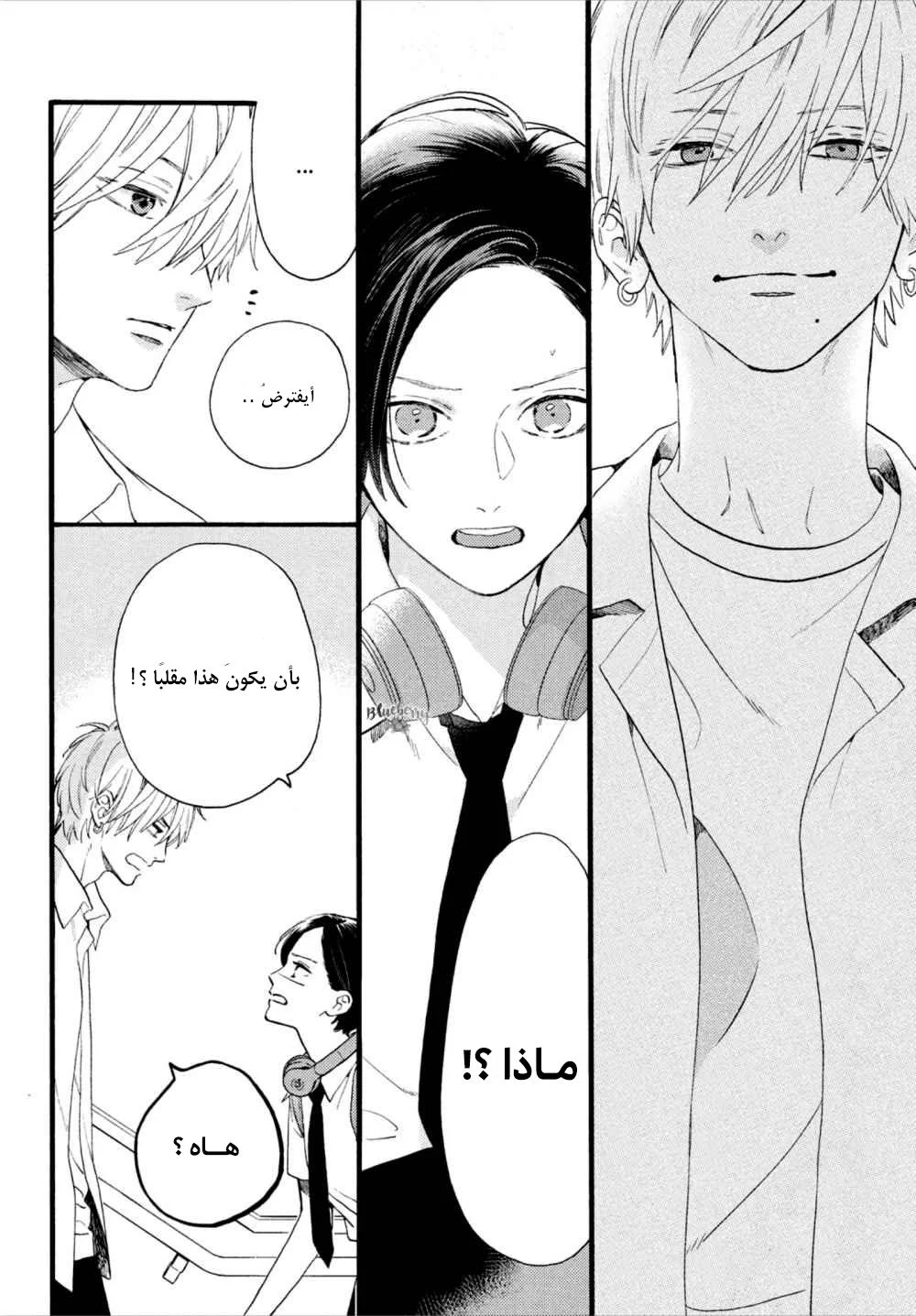 Read Uruwashi no Yoi no Tsuki AR Manga Online