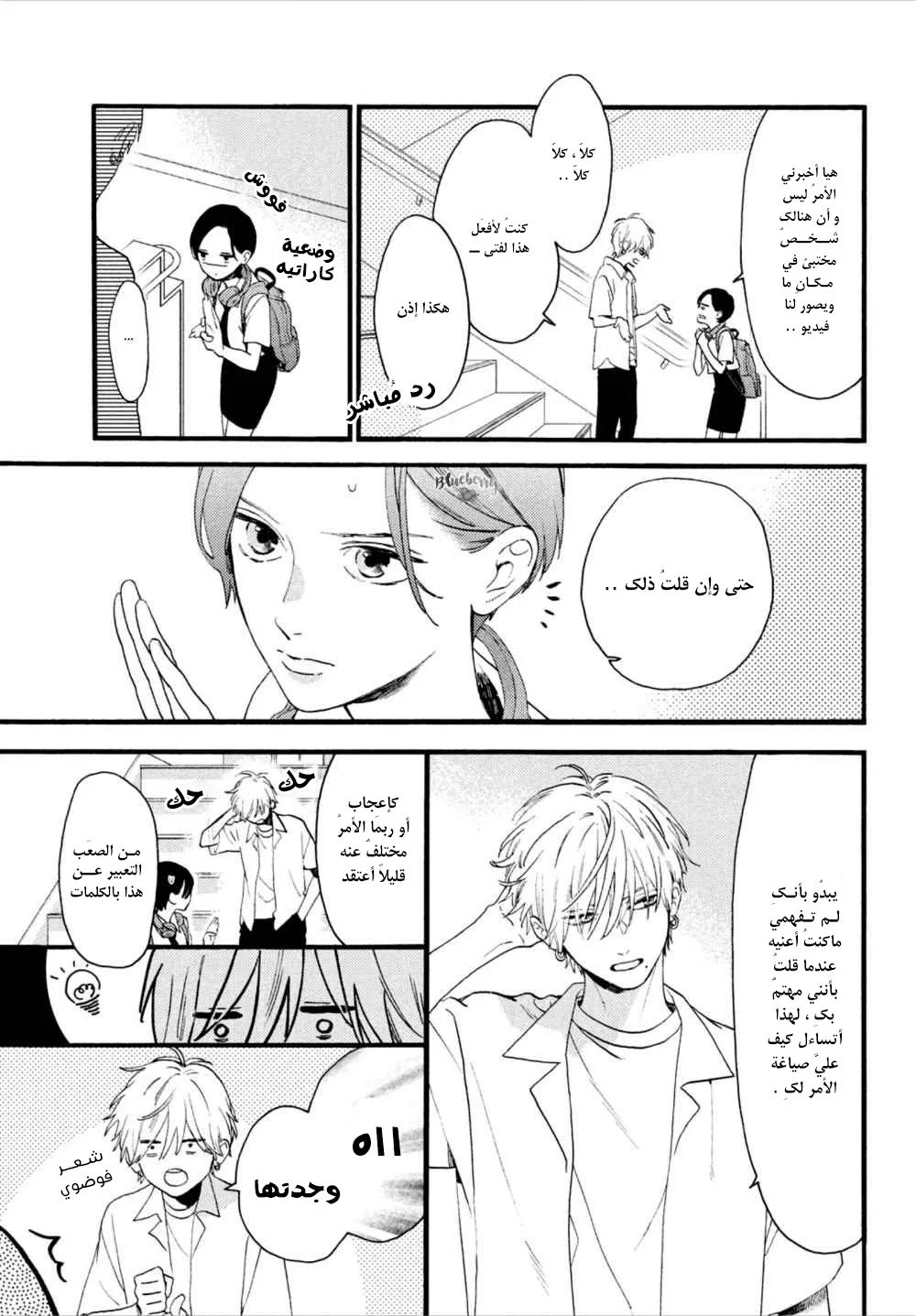 Read Uruwashi no Yoi no Tsuki AR Manga Online