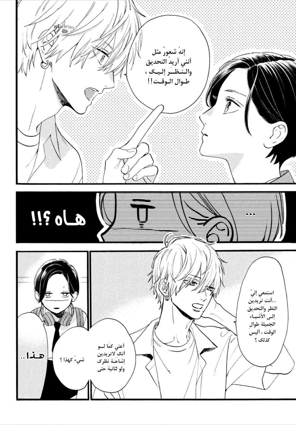 Read Uruwashi no Yoi no Tsuki AR Manga Online