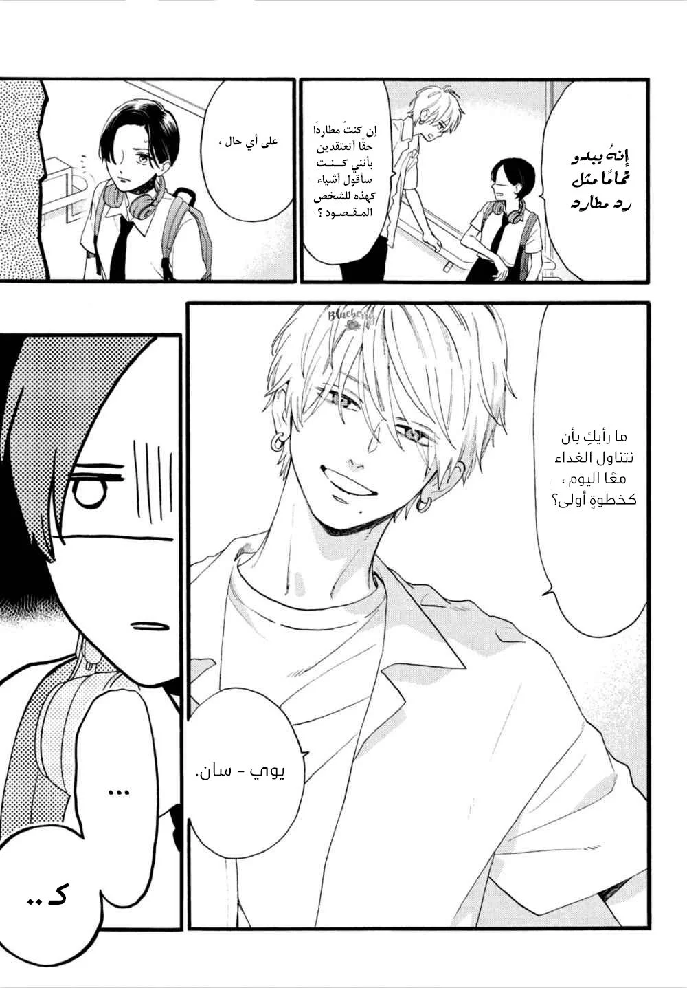 Read Uruwashi no Yoi no Tsuki AR Manga Online