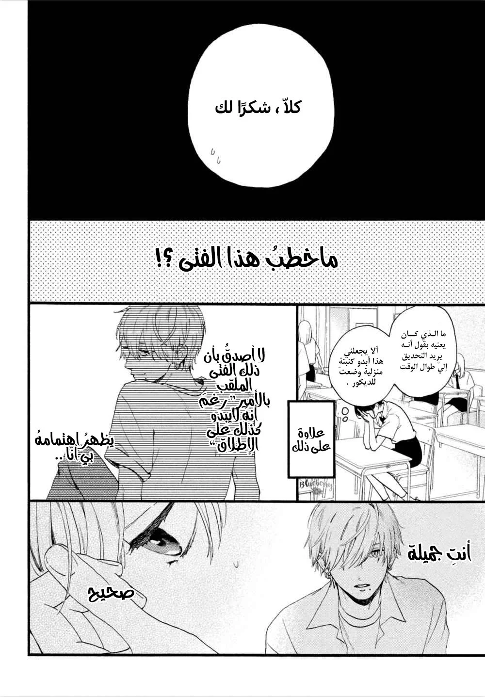 Read Uruwashi no Yoi no Tsuki AR Manga Online