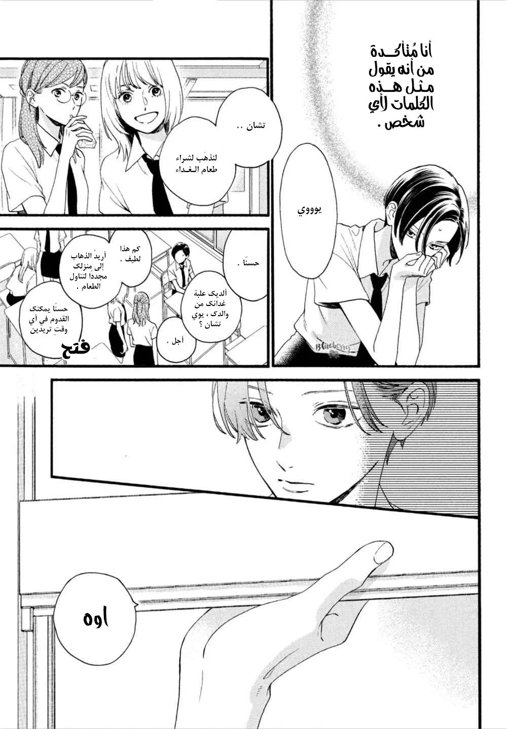 Read Uruwashi no Yoi no Tsuki AR Manga Online