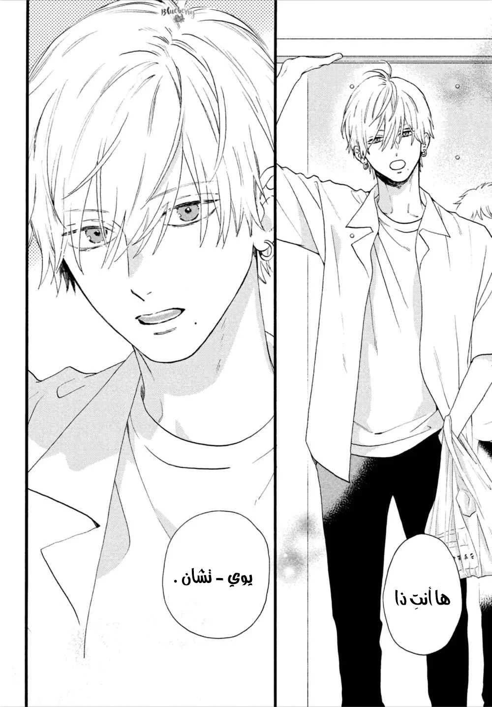 Read Uruwashi no Yoi no Tsuki AR Manga Online