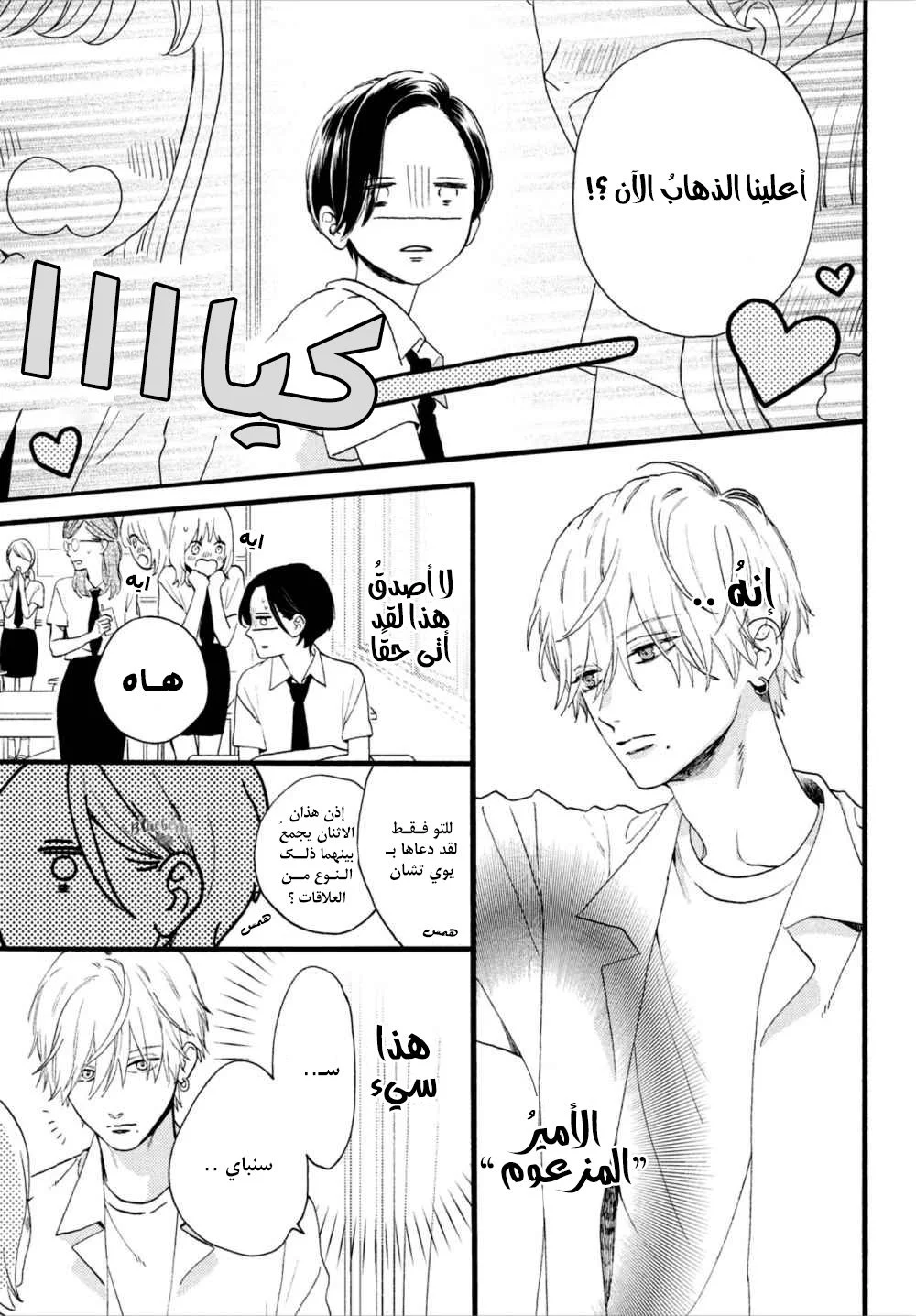 Read Uruwashi no Yoi no Tsuki AR Manga Online
