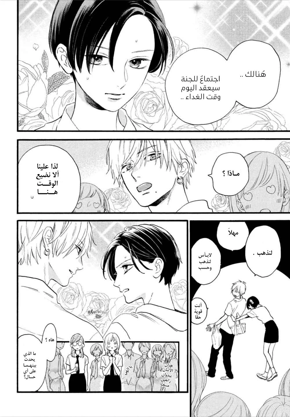 Read Uruwashi no Yoi no Tsuki AR Manga Online