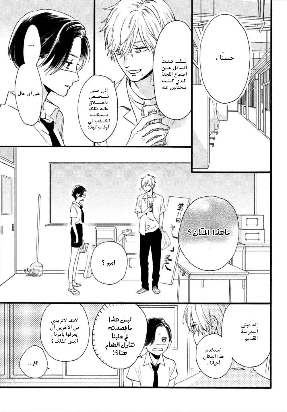 Read Uruwashi no Yoi no Tsuki AR Manga Online