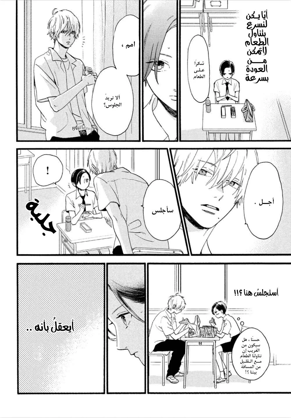 Read Uruwashi no Yoi no Tsuki AR Manga Online