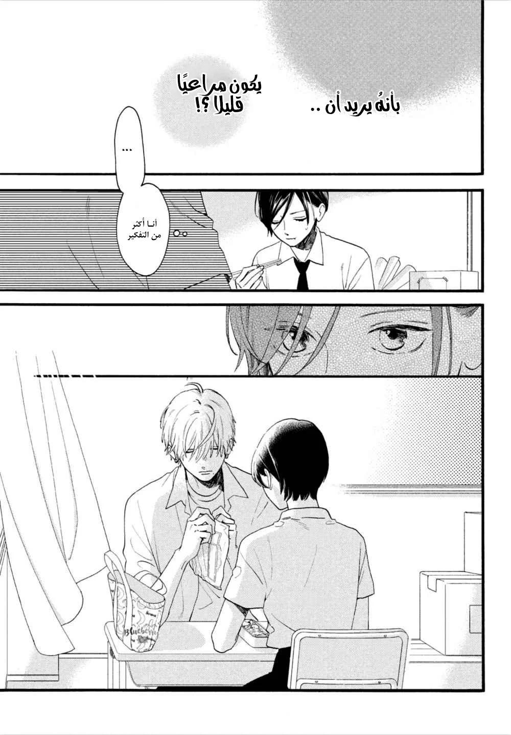 Read Uruwashi no Yoi no Tsuki AR Manga Online