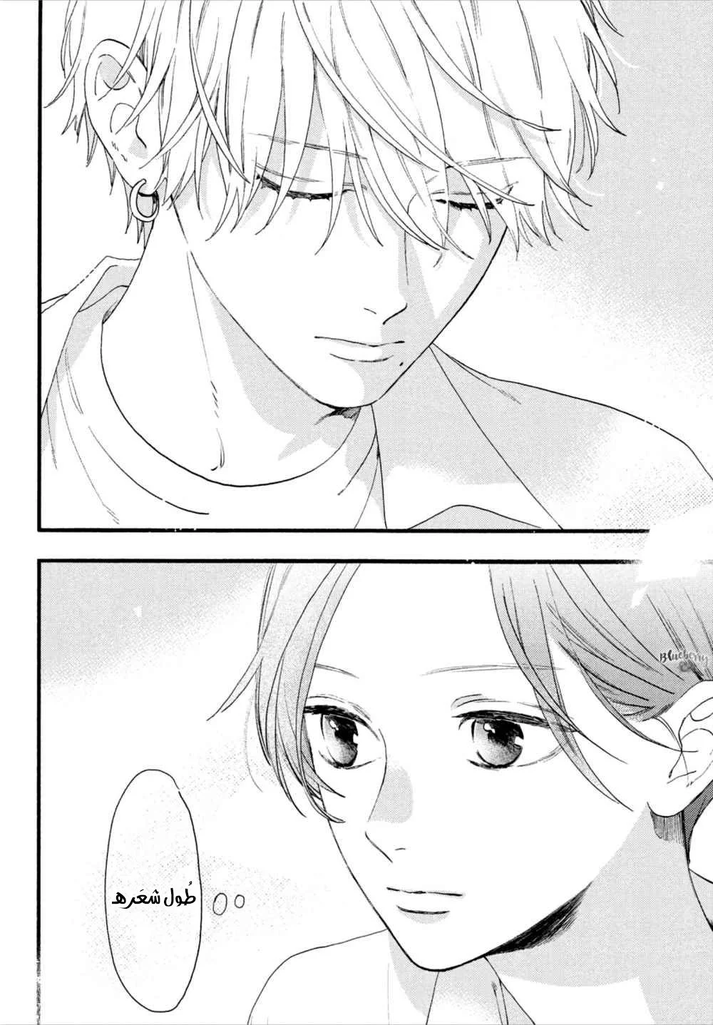 Read Uruwashi no Yoi no Tsuki AR Manga Online