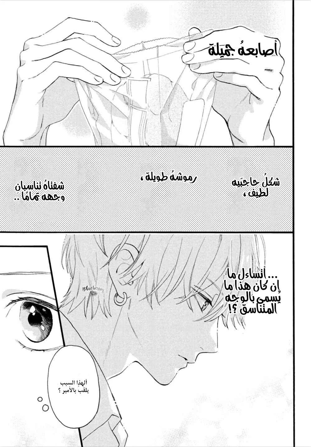 Read Uruwashi no Yoi no Tsuki AR Manga Online