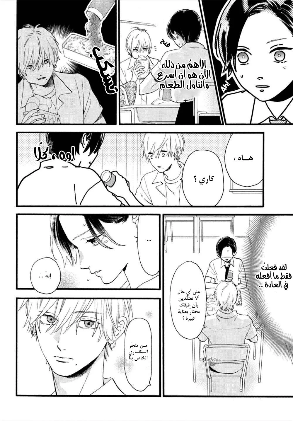 Read Uruwashi no Yoi no Tsuki AR Manga Online