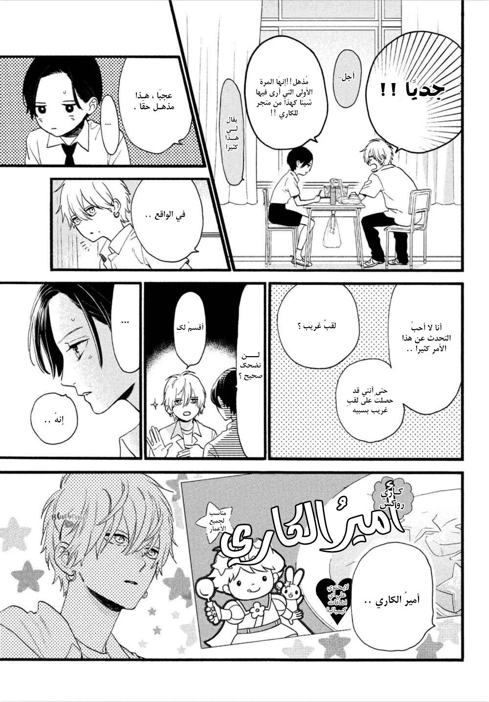 Read Uruwashi no Yoi no Tsuki AR Manga Online