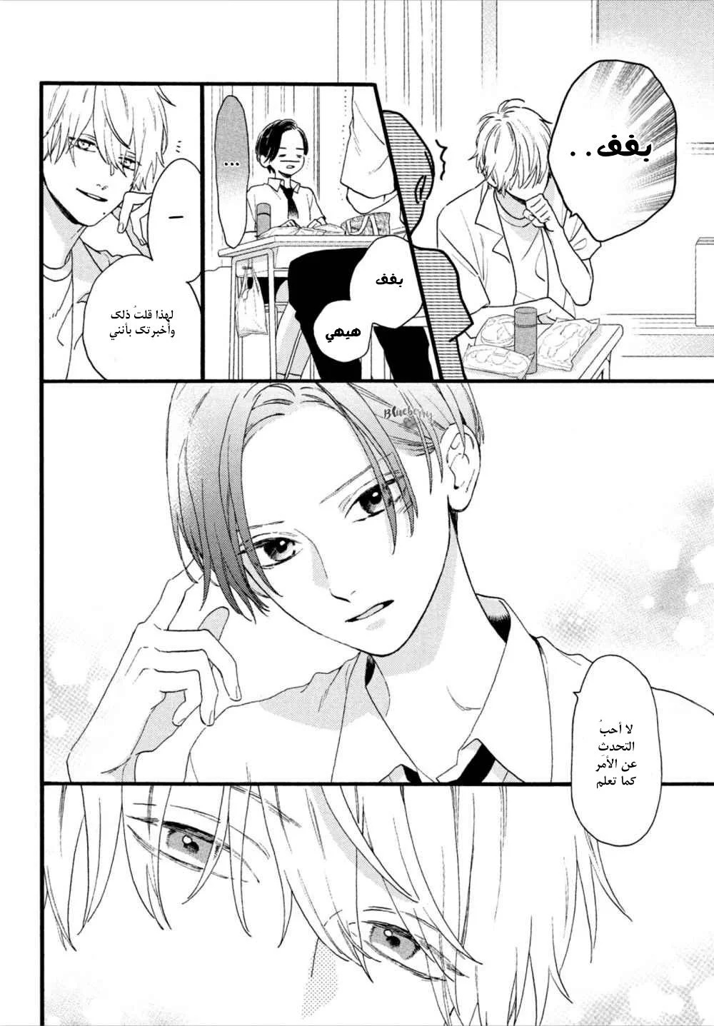 Read Uruwashi no Yoi no Tsuki AR Manga Online