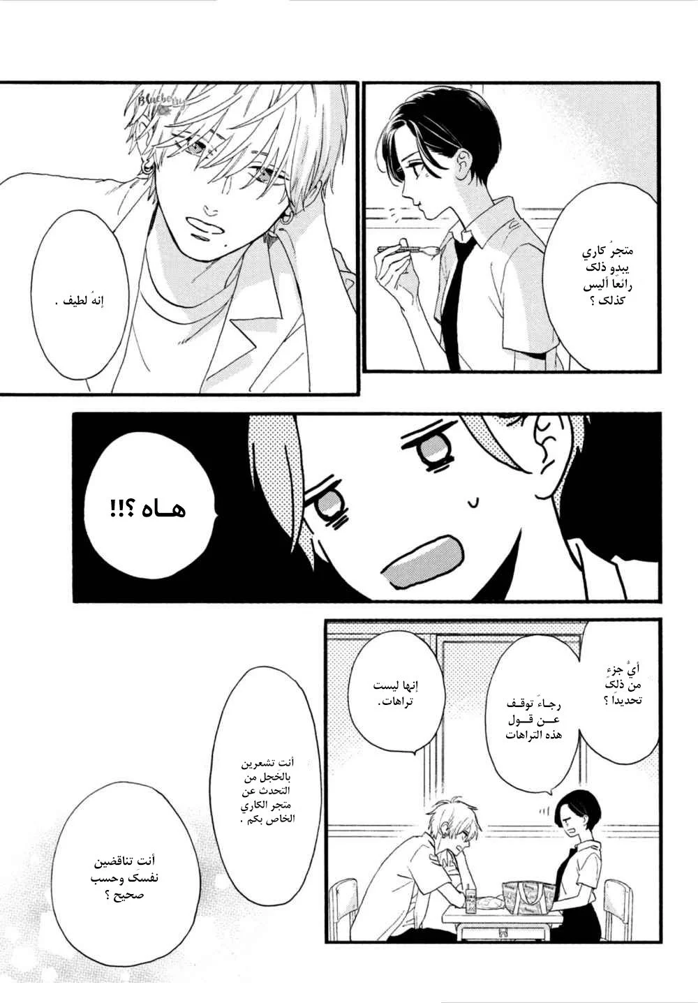 Read Uruwashi no Yoi no Tsuki AR Manga Online