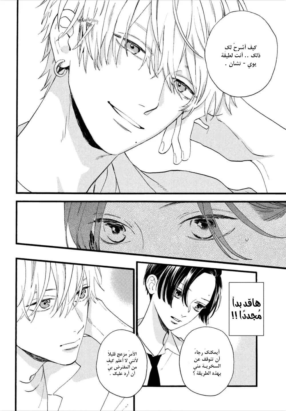 Read Uruwashi no Yoi no Tsuki AR Manga Online