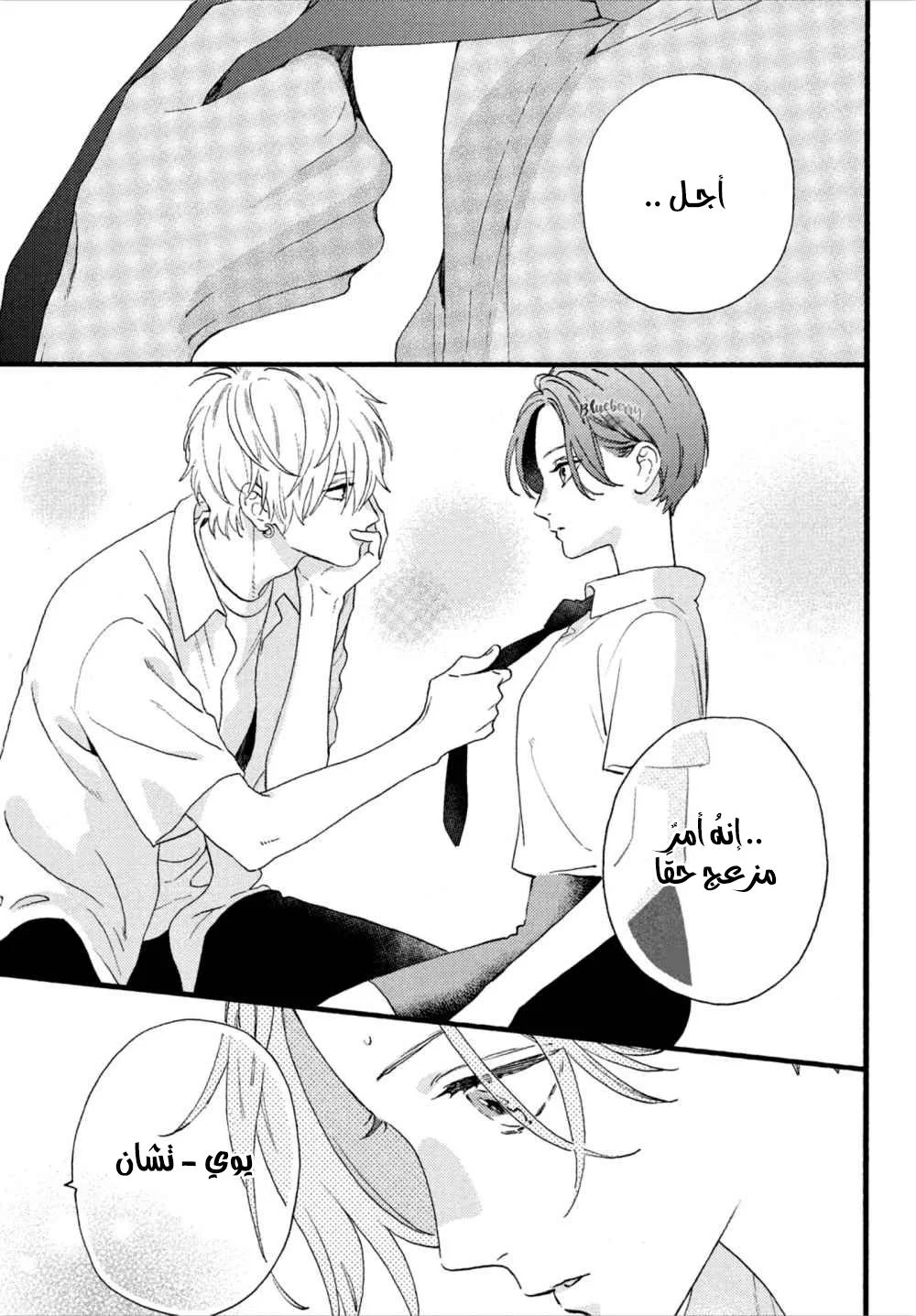 Read Uruwashi no Yoi no Tsuki AR Manga Online