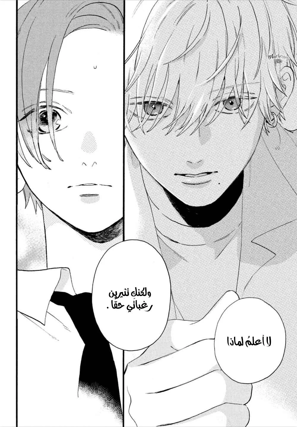 Read Uruwashi no Yoi no Tsuki AR Manga Online