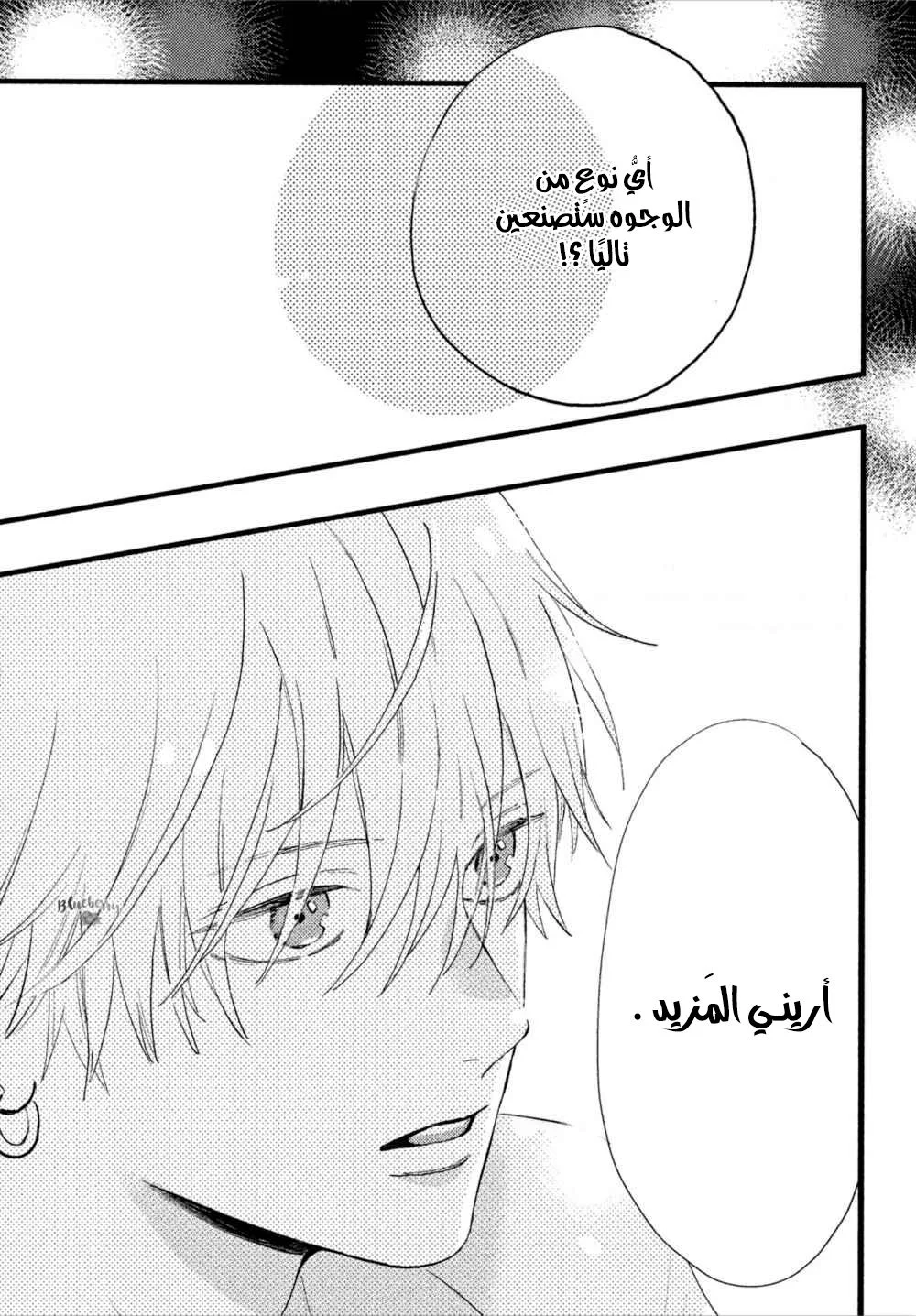 Read Uruwashi no Yoi no Tsuki AR Manga Online
