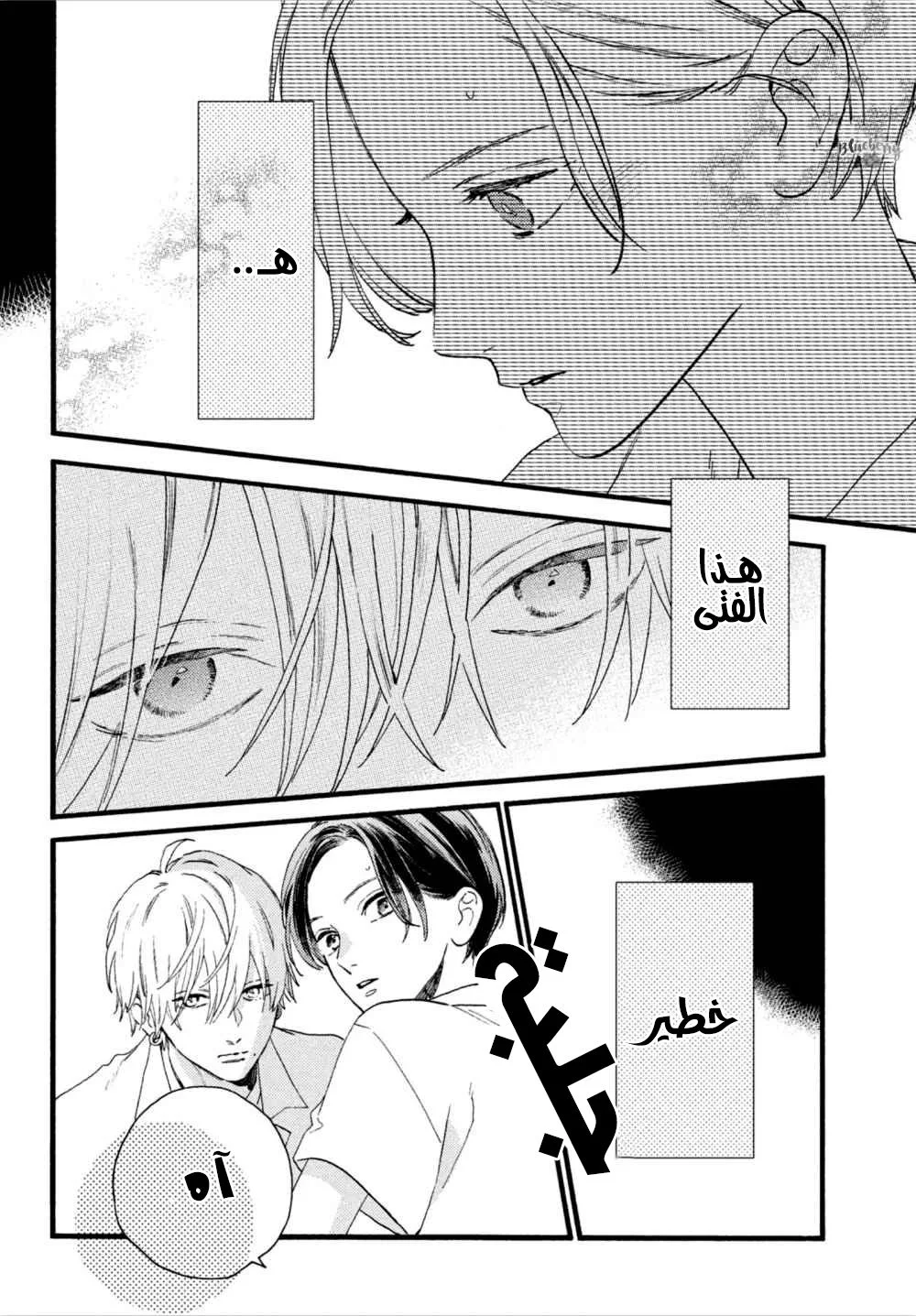 Read Uruwashi no Yoi no Tsuki AR Manga Online