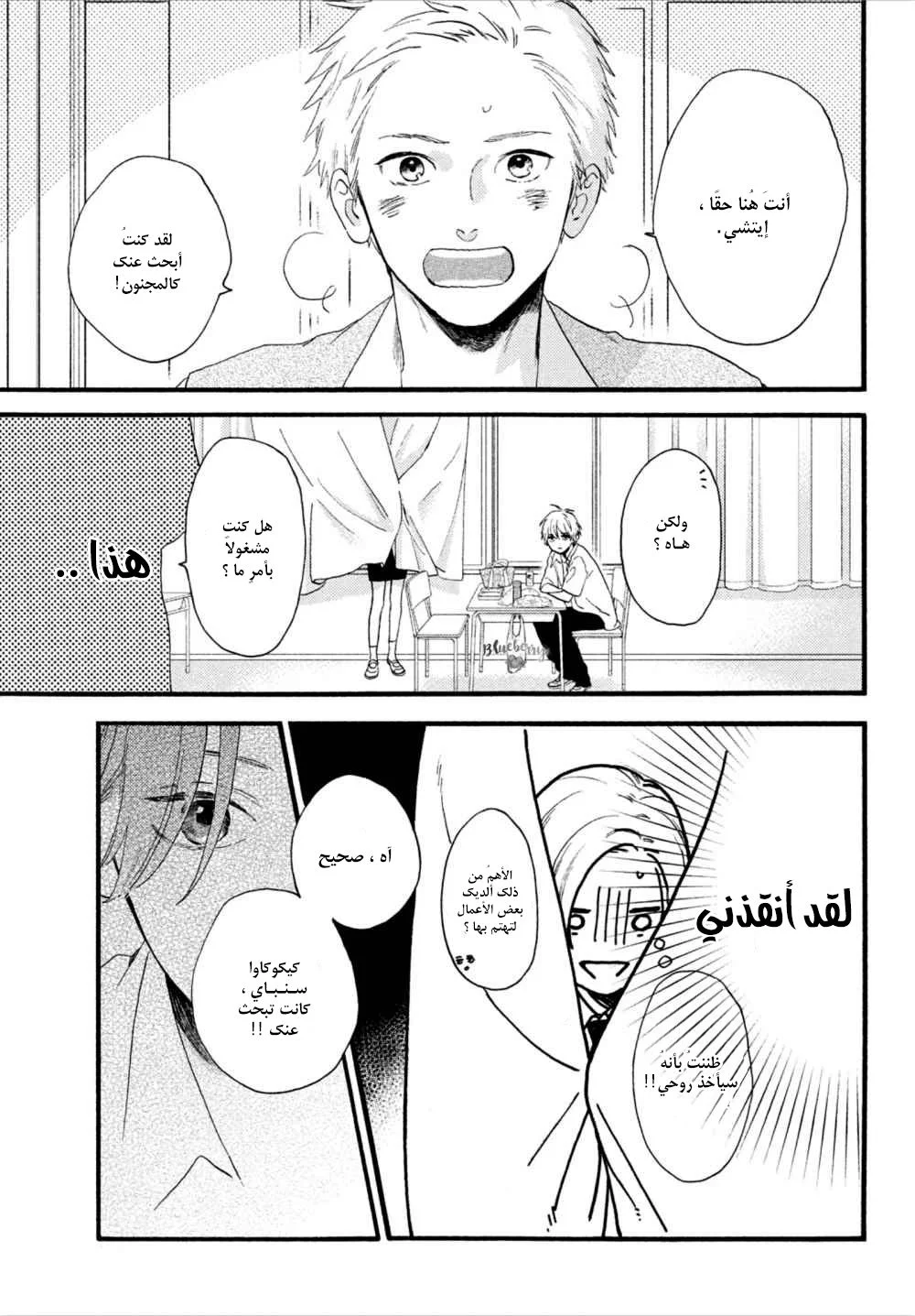 Read Uruwashi no Yoi no Tsuki AR Manga Online