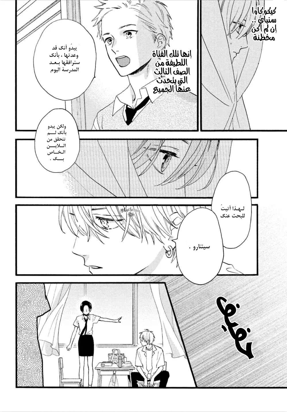 Read Uruwashi no Yoi no Tsuki AR Manga Online