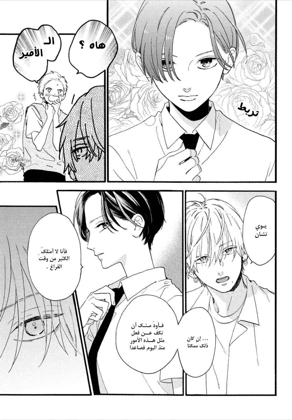Read Uruwashi no Yoi no Tsuki AR Manga Online