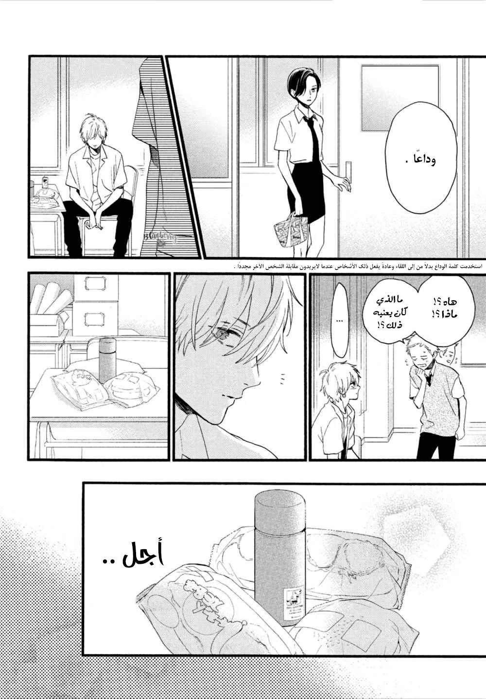 Read Uruwashi no Yoi no Tsuki AR Manga Online
