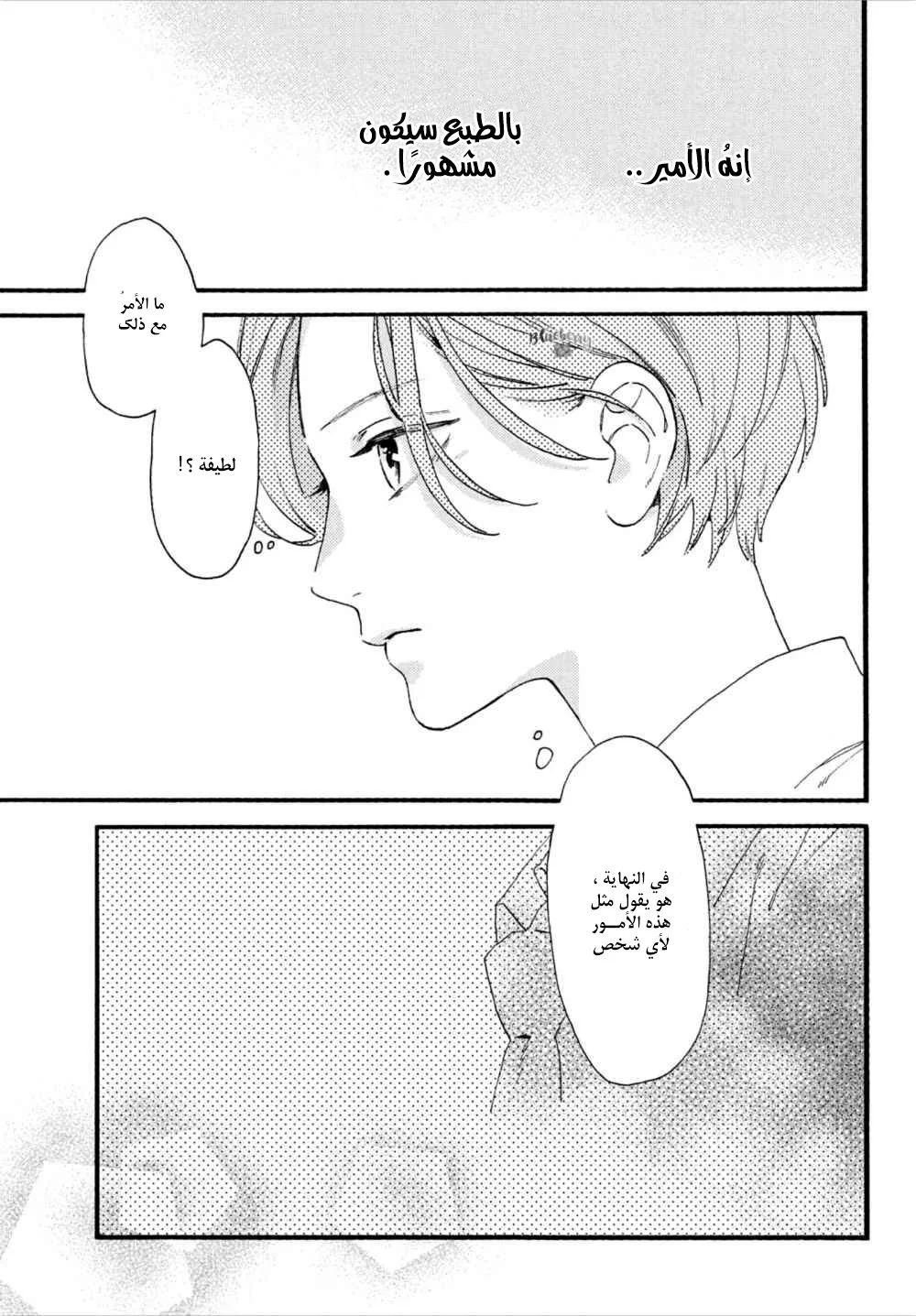 Read Uruwashi no Yoi no Tsuki AR Manga Online