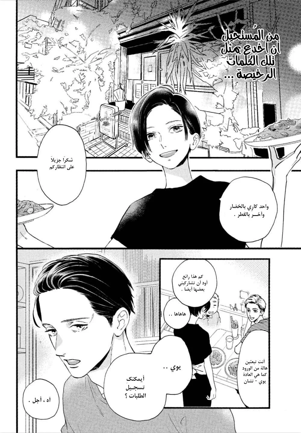 Read Uruwashi no Yoi no Tsuki AR Manga Online
