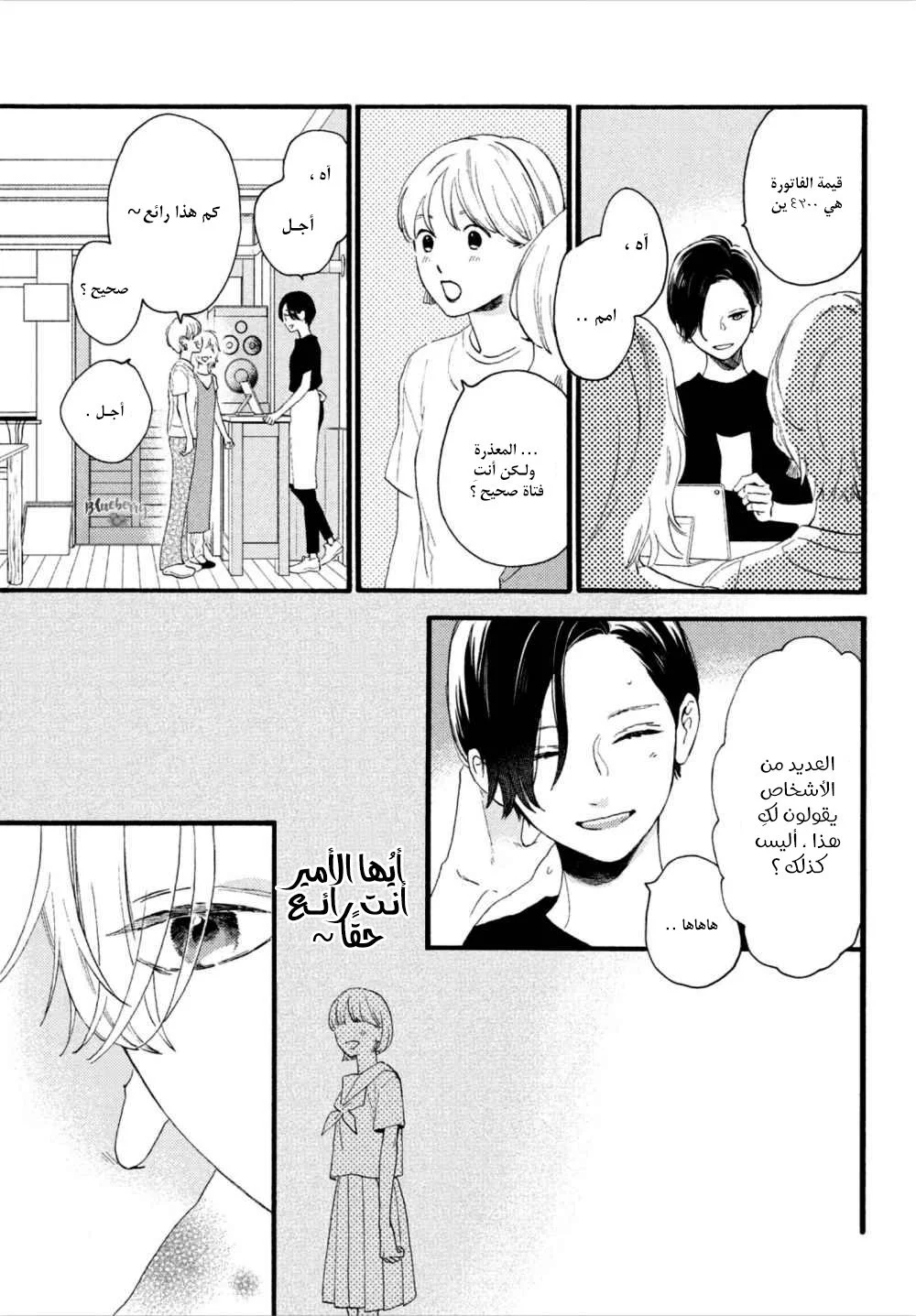 Read Uruwashi no Yoi no Tsuki AR Manga Online