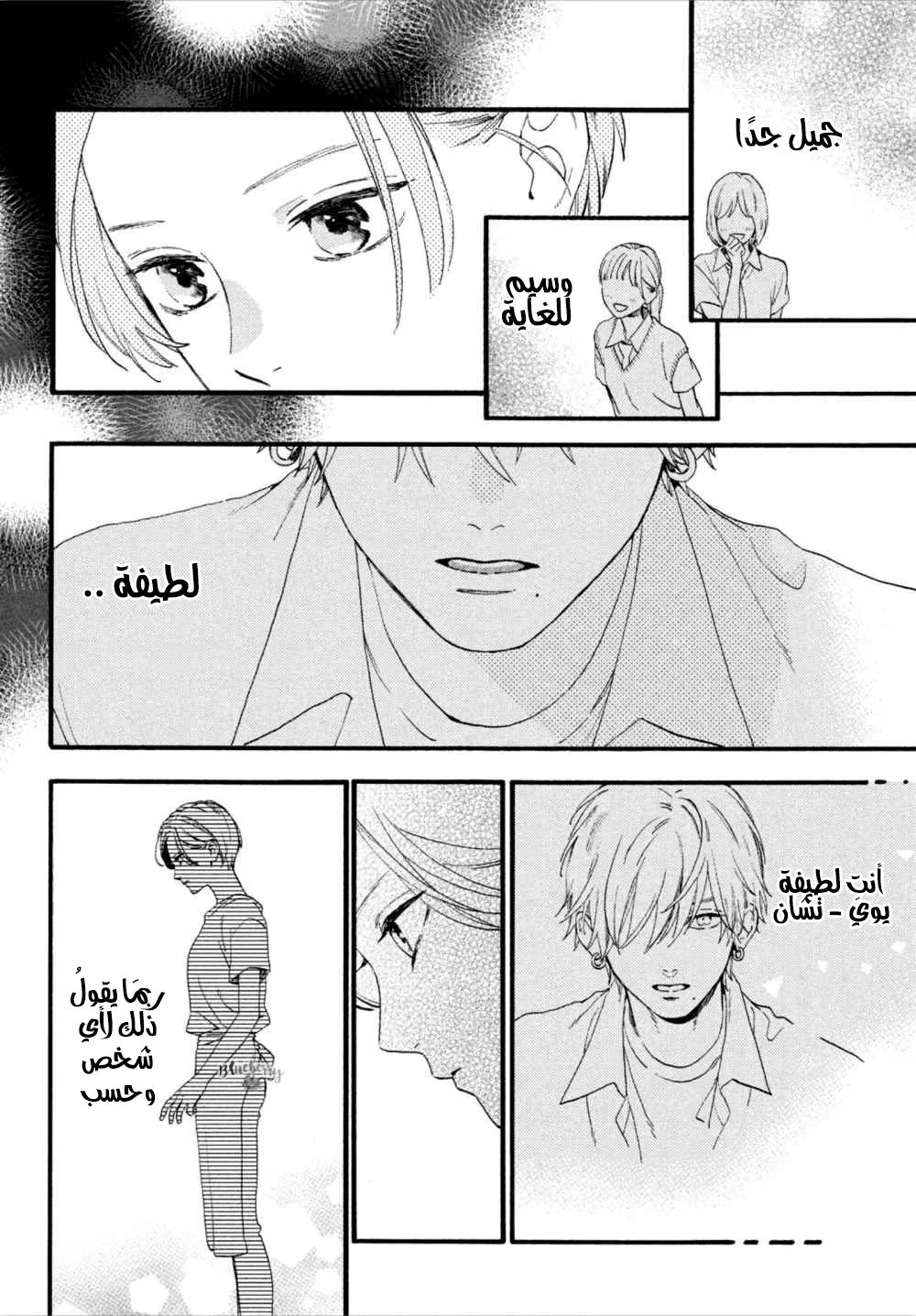 Read Uruwashi no Yoi no Tsuki AR Manga Online